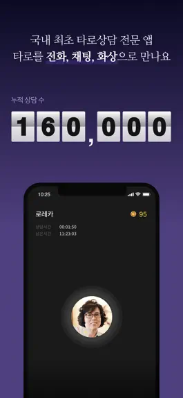 Game screenshot 타로문 - No.1 타로상담소 hack