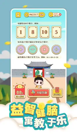 Game screenshot 赚赚24点 mod apk