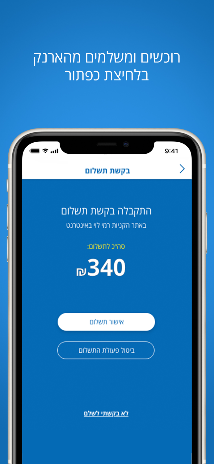 הארנק מבית רמי לוי