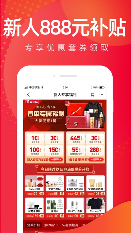洋码头海外购-海淘奢侈品美妆免税购物 screenshot-4