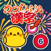 小学6年生 わっしょい漢字ドリル 漢字検定5級相当 Ios App Popular Ios Apps