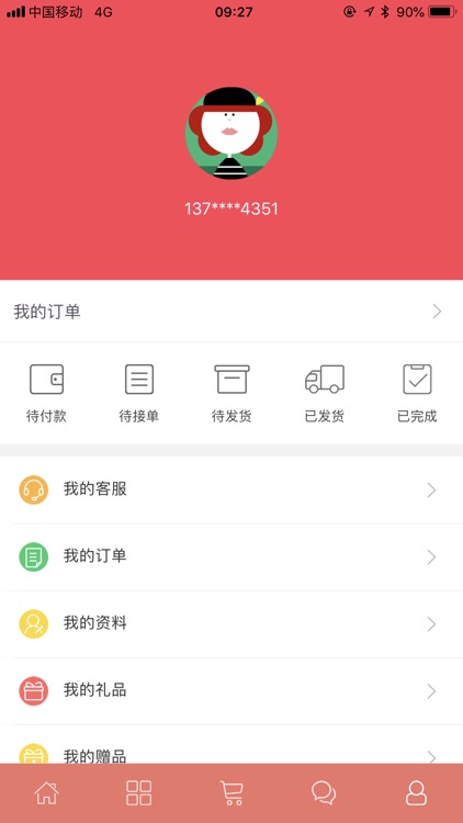 万福超市 screenshot-3