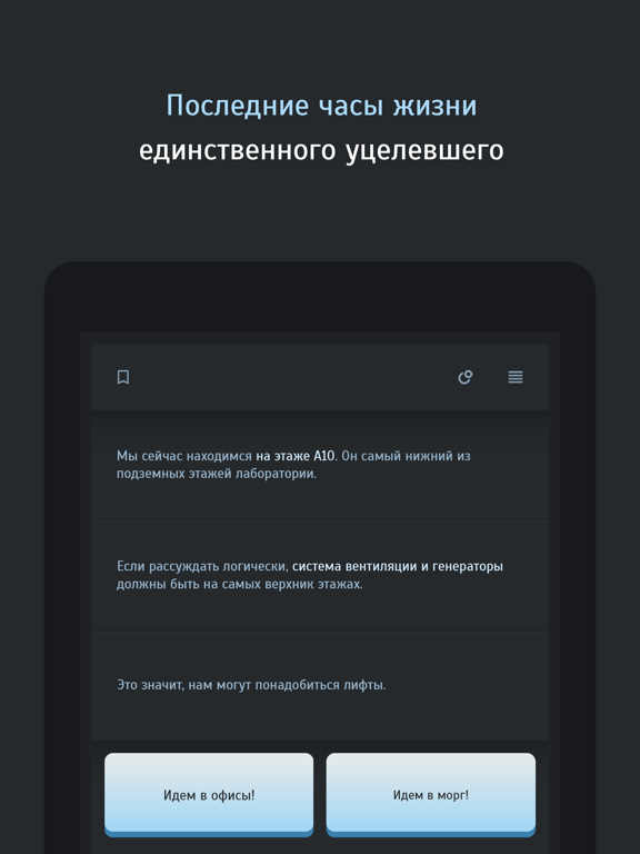 Симбионт для iPad
