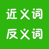 小学生近义词反义词练习题与语文教材配套 pour PC