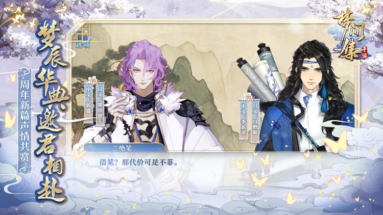 梦间集