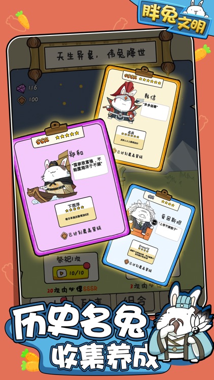 胖兔文明 screenshot-6