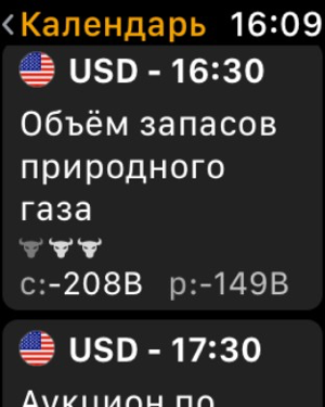 ‎Investing.com Акции Screenshot