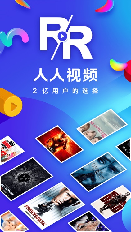 人人视频-高清美剧韩剧海外短视频社区