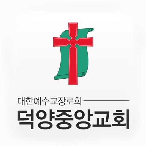 덕양중앙교회 icon