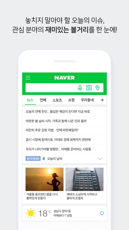 네이버 - NAVER