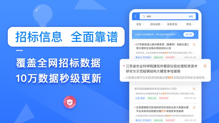 火标招标网——全国招投标政府采购信息查询平台