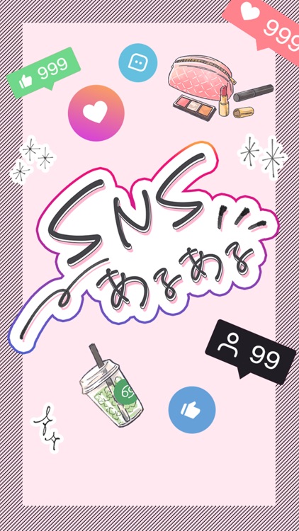 SNSあるあるみっけ- 暇つぶしゲーム