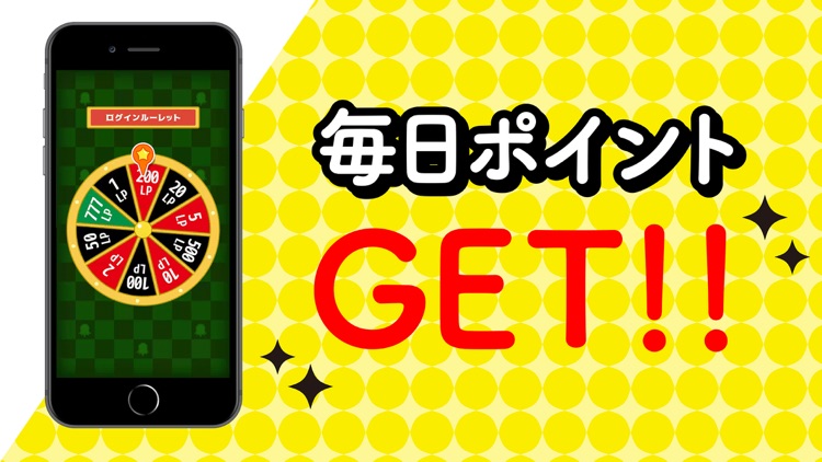 LIFTる。 オンラインクレーンゲーム・キャッチャーゲーム screenshot-3