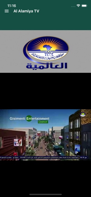 Al Alamiya TV