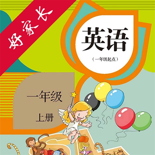 一年级英语上册-人教版新起点小学英语点读