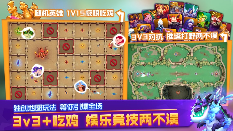 超燃之战 screenshot-5