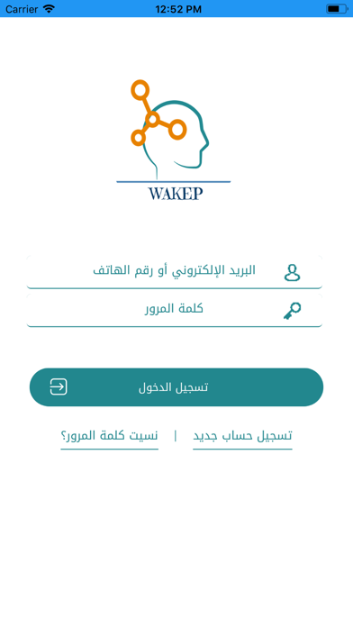 واكب - WAKEP screenshot 2