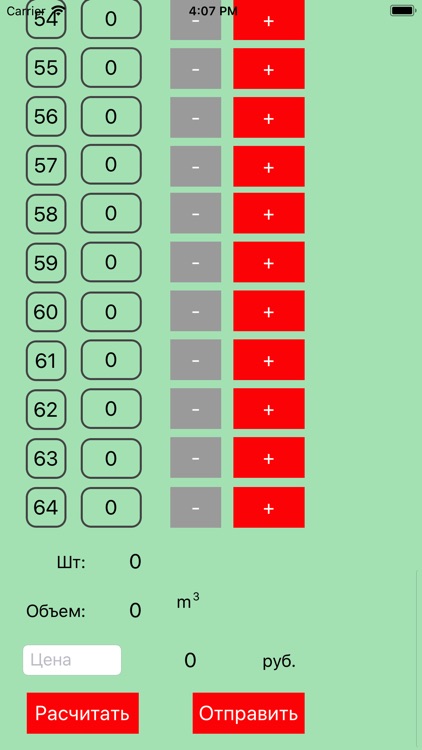 Кубатурник леса