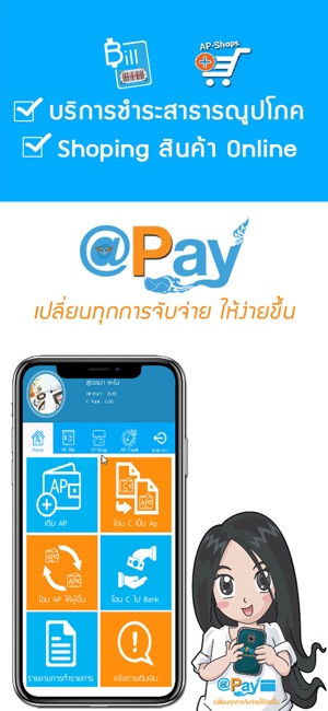 Addpay Payment(圖1)-速報App