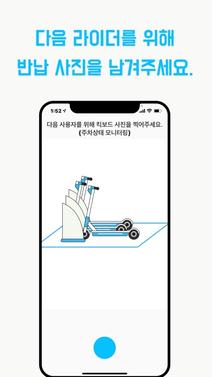 하이킥 공유킥보드 screenshot-5