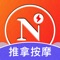 你点上门是中国领先的O2O按需上门服务平台,国内覆盖多个城市并提供合作方高品质的上门服务,聚焦上门推拿按摩SPA正规绿色健康的服务,为苹果手机用户提供高价值,高标准的养生健康体验。一键预约,安心体验!