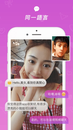 MSchat(圖2)-速報App