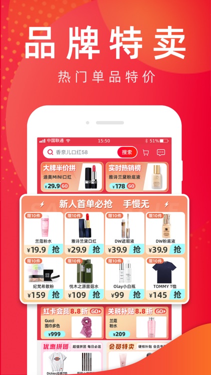 洋码头海外购-海淘奢侈品美妆免税购物