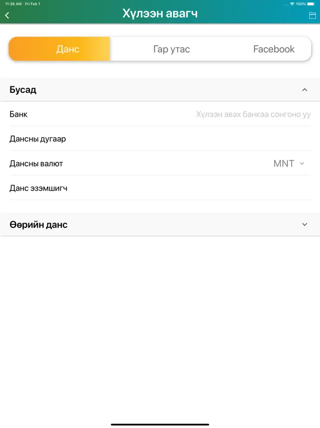 Screenshot 6 MostMoney iphone