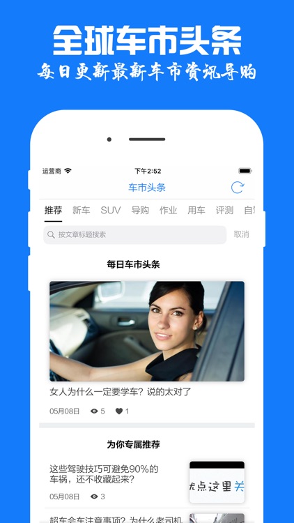 汽车报价 - 全国4S店底价在线查询 screenshot-4