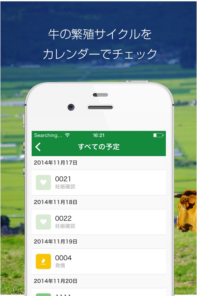 Farmnote screenshot 4