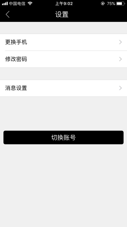 欧峰管家 screenshot-3
