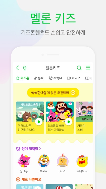 멜론(Melon)