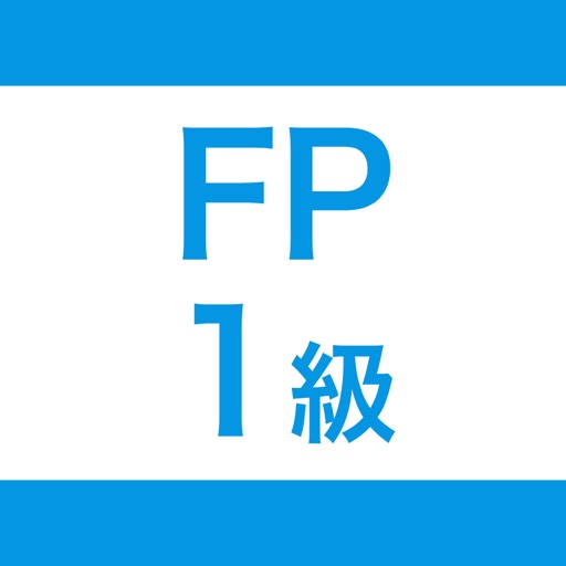 FP1級｜スキマ時間で効率学習