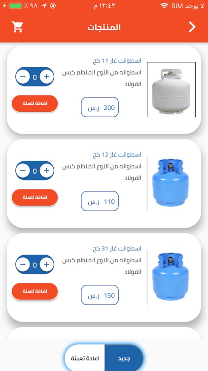 سوبر غاز screenshot-6