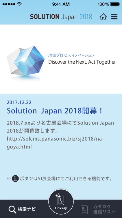 SOLUTION Japan 2018