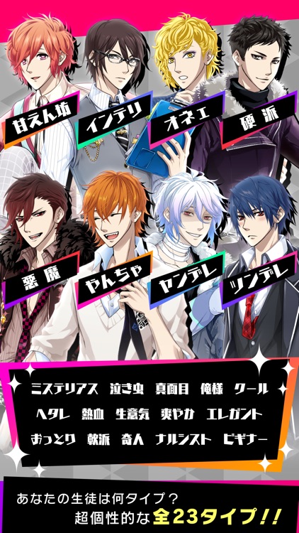 擬人カレシ screenshot-5
