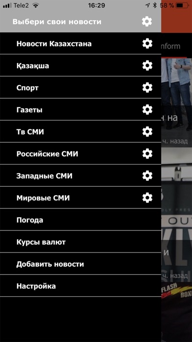 Kaznews.kz новости Казахстана screenshot 4
