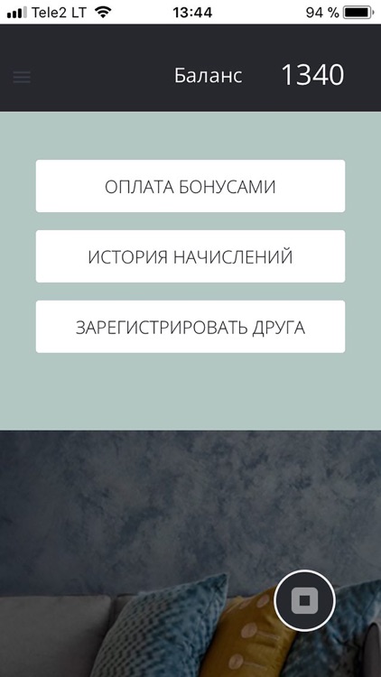 Бонусная система Antica