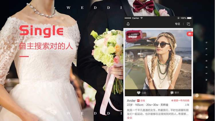 迈优婚恋
