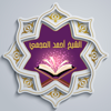 القرآن للشيخ أحمد العجمي ™ - Smarts ElWady
