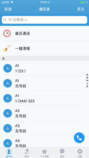 ELine Contacts-group message(圖8)-速報App