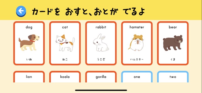 こどもえいごかるた かるたでおぼえる えいたんご をapp Storeで