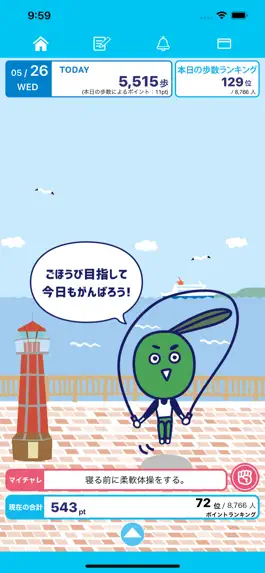 Game screenshot 香川県の健康アプリ「マイチャレかがわ」 mod apk
