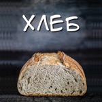 Хлеб - все о хлебе на закваске