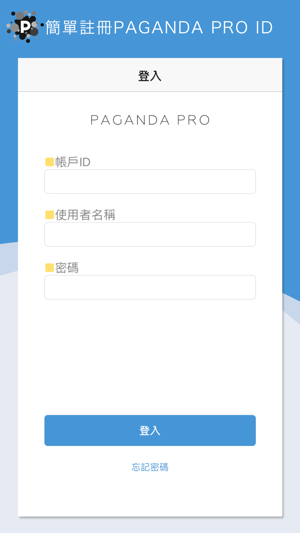 PAGANDA PRO(圖1)-速報App