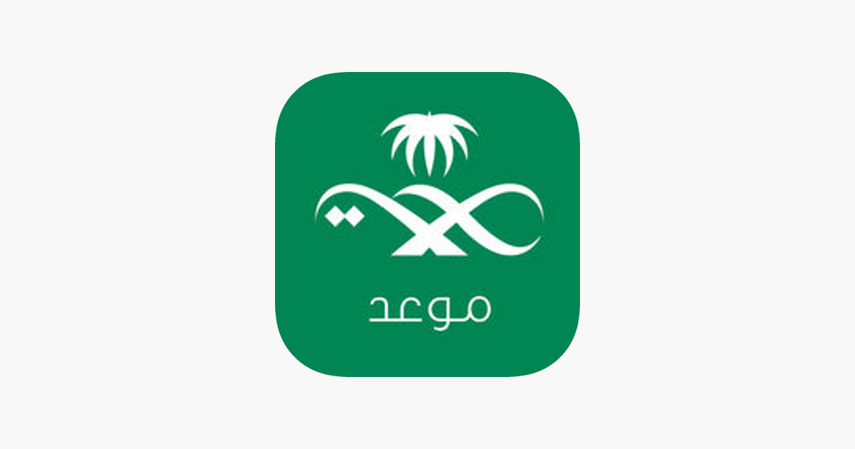 Mawid Ù…ÙˆØ¹Ø¯ On The App Store