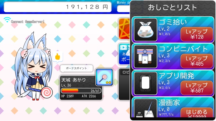 魔法少女オンライン screenshot-7