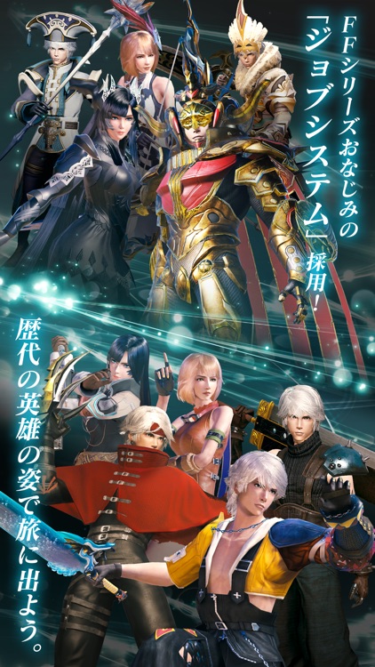 MOBIUS FINAL FANTASY screenshot-3