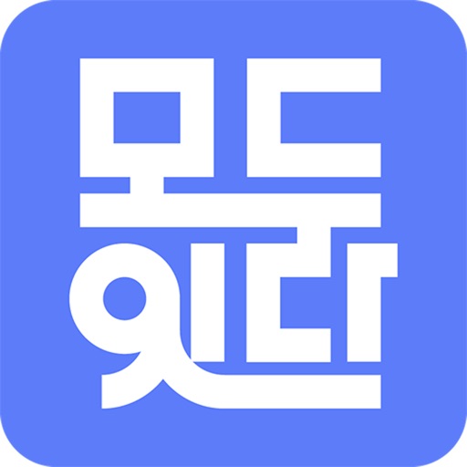 모두잇다