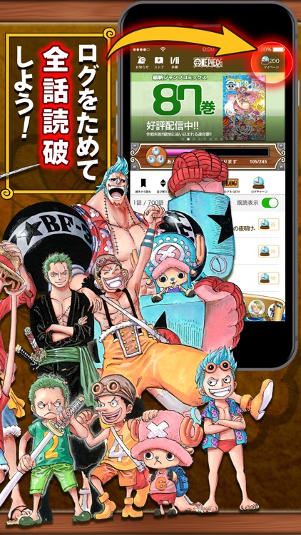 ONE PIECE 公式漫画アプリ